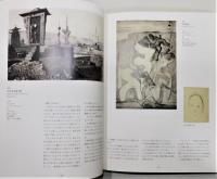 図録『戦後70年記念 浜田知明のすべて』