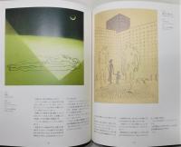 図録『戦後70年記念 浜田知明のすべて』