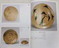 【図録 ＆ 陶器 2個セット】土の美 古唐津 肥前陶器のすべて 図録『土の美古唐津 ―肥前陶器のすべて―』(佐賀県立九州陶磁文化館 編