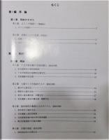 『別府市誌』 全3巻揃い　函付き
