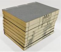 『樺島石梁遺文』 全8冊揃い 『樺島石梁先生小傳』付き