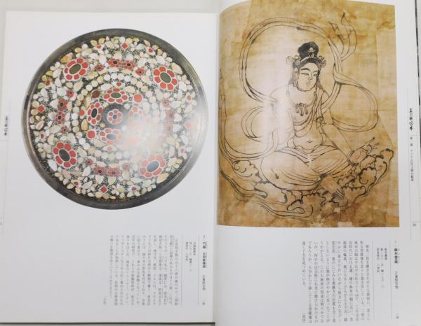 図録『美の国日本』 開館記念特別展(九州国立博物館 編) / 古本、中古