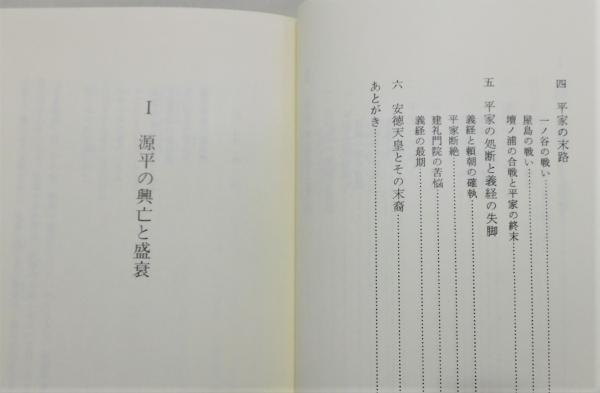安徳天皇はすり替えられていた』(宇佐公康 著) / 古本、中古本、古書籍
