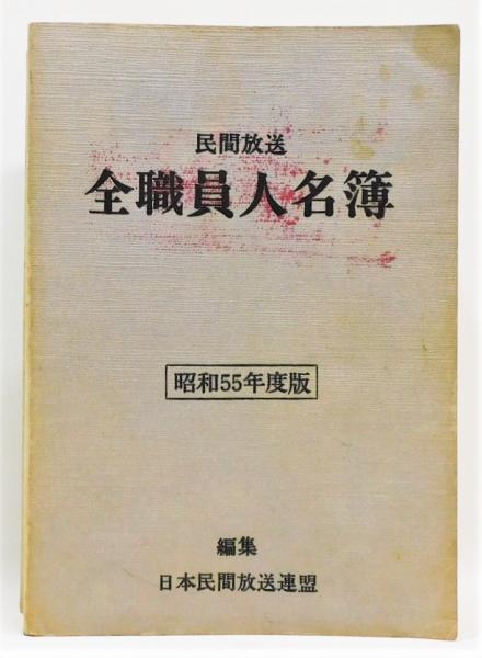 電飾の夜23：59発」坂口尚(坂口尚) / 古書 本々堂 / 古本、中古