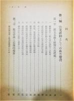 『広告の知識』 函付き