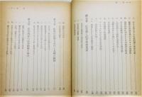 『広告の知識』 函付き