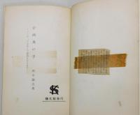 『企画奥の手』