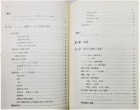 『マーケティング』 函付き