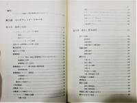 『マーケティング』 函付き