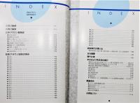 『30年を迎えて』 非売品　函付き