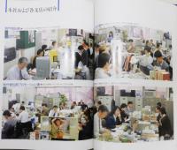 『30年を迎えて』 非売品　函付き