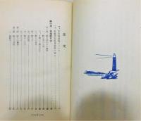 『家庭染色絞り染講義』