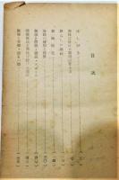 『学校に於ける舞踊』