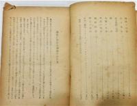 『学校に於ける舞踊』