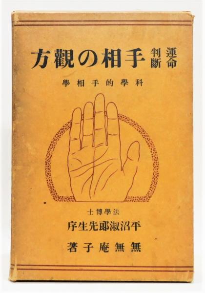 孔雀風琴(宮谷一彦 著) / 古書 本々堂 / 古本、中古本、古書籍の 孔雀風琴(宮谷一彦 著) / 古書 本々堂 / 古本、中古本、古書籍の