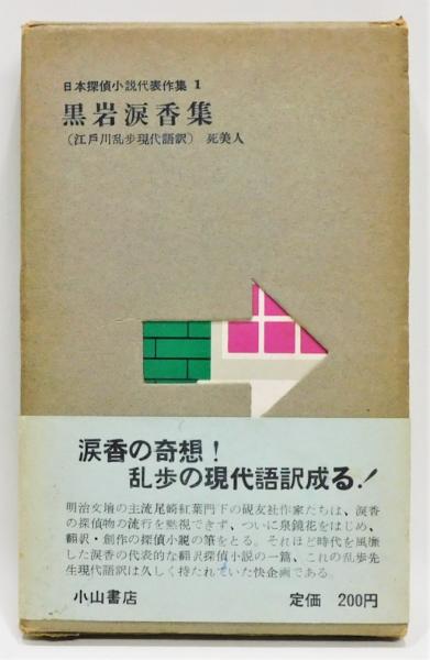 独裁 ：近代主権論の起源からプロレタリア階級闘争まで(カール