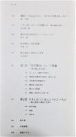 図録『絵で読む宮沢賢治展 ―賢治と絵本原画の世界』