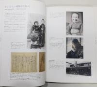 図録『絵で読む宮沢賢治展 ―賢治と絵本原画の世界』