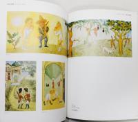 図録『絵で読む宮沢賢治展 ―賢治と絵本原画の世界』