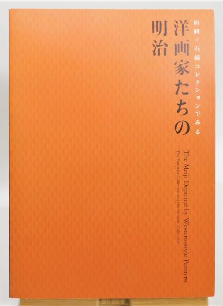 木村蒹葭堂のサロン(中村真一郎 著) / 古書 本々堂 / 古本、中古