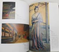 図録『洋画家たちの明治  山岡+石橋コレクションでみる』