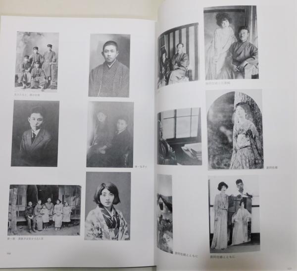 図録『板倉鼎・須美子展 よみがえる画家』(松戸市教育委員会社会教育課