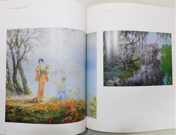 図録『ラグーザ玉展』(東京新聞 編) / 古本、中古本、古書籍の