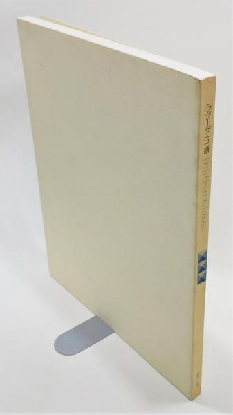 ラグ―ザ・玉、【古器物写生画】、希少な額装用画集より 雪布和紙＋INCH FRAME WORKS 額装「藍」【受注販売】 | タクミ