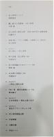 図録『北に澄む―村上善男展』