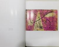 『豊田一男蠟画集』 函付き