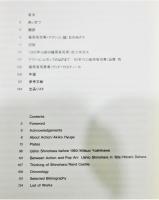 図録『篠原有司男展』
