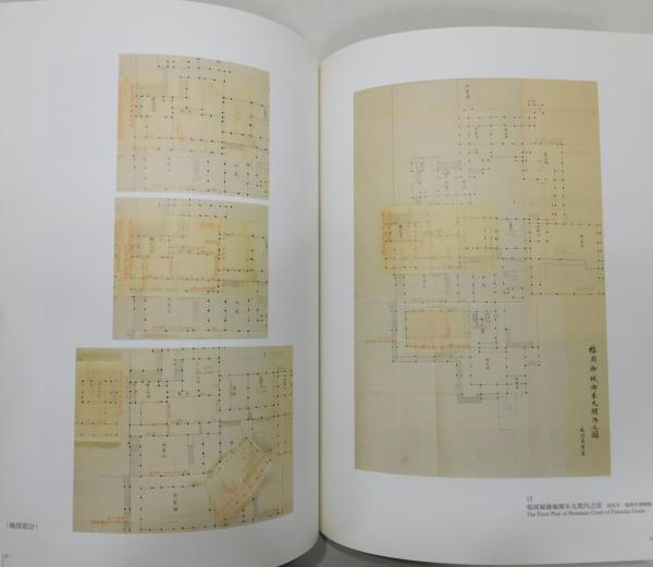 図録『城郭襖絵「梅に鴉図」の謎 福岡と雲谷派』(福岡市美術館