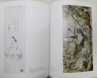 図録『九州から見た雪舟展 没後五百年』