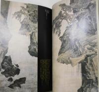 図録『金閣・銀閣の寺宝展　雪舟、等伯、宗達、そして若冲』