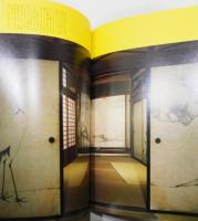 図録『金閣・銀閣の寺宝展　雪舟、等伯、宗達、そして若冲』