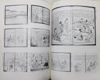 図録『浮世絵誕生・菱川師宣展 三〇〇年記念』