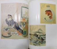 図録『浮世絵とタピスリー ベルギー王立美術歴史博物館所蔵』