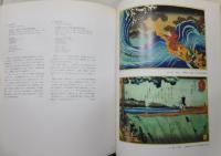 図録『名作浮世絵の系譜展 浮世絵三〇〇年師宣から深水まで』