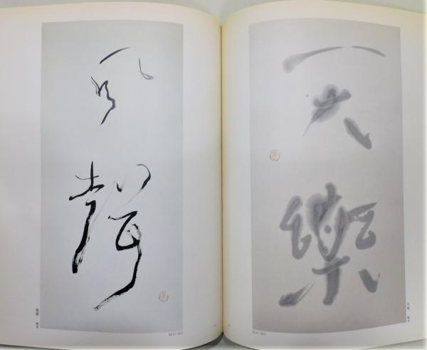 矢萩春恵 たのし・たのし（10月13日～12月27日開催中） – MOA美術館 | MOA MUSEUM OF ART