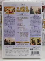 NHK人形劇「三国志」 DVD 全17巻 川本喜八郎(「三国志演義」立間洋介訳