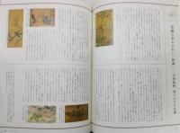 図録『台北國立故宮博物院 神品至宝』(東京国立博物館, 九州国立博物館