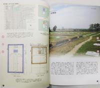 図録『遥かなる長安 金銀器と建築装飾展 ―唐朝文化の輝きをもとめて―』