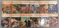 少年少女宇宙科学冒険全集」岩崎書店 全24巻揃い(レム、ハインライン 