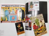 洋書『La pub en URSS dans les années 20』