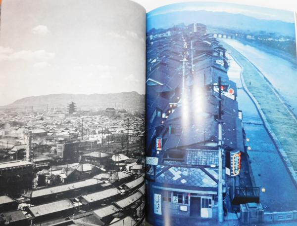 京都 雪月花 緑川洋 写真集