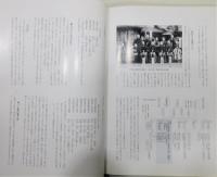 図録『未曽有三絶僧 平野五岳』 限定120部