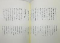 『草野合原家所蔵 廣瀬淡窓・旭荘・林外書翰集 (安芸守宛)』