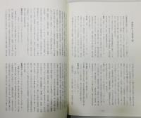 『草野合原家所蔵 廣瀬淡窓・旭荘・林外書翰集 (安芸守宛)』