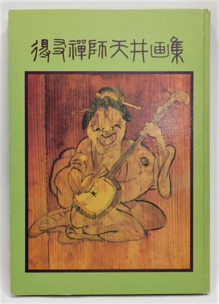 【中古】 日本の父/潮出版社/森崎和江 中古】 日本の父/潮出版社/森崎和江 中古】 日本の父 / 森崎 和