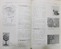 『田中久重 ぎえもん 「夢と勇気と想像力」を求めて』